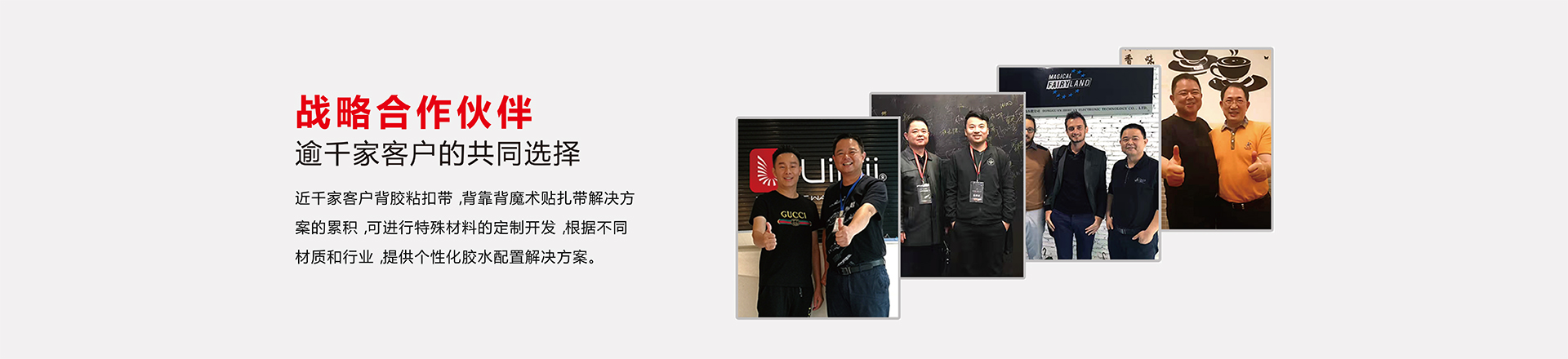 杰誠(chéng)-上千家客戶方案累積 滿足不同產(chǎn)品材質(zhì)、不同行業(yè)需求