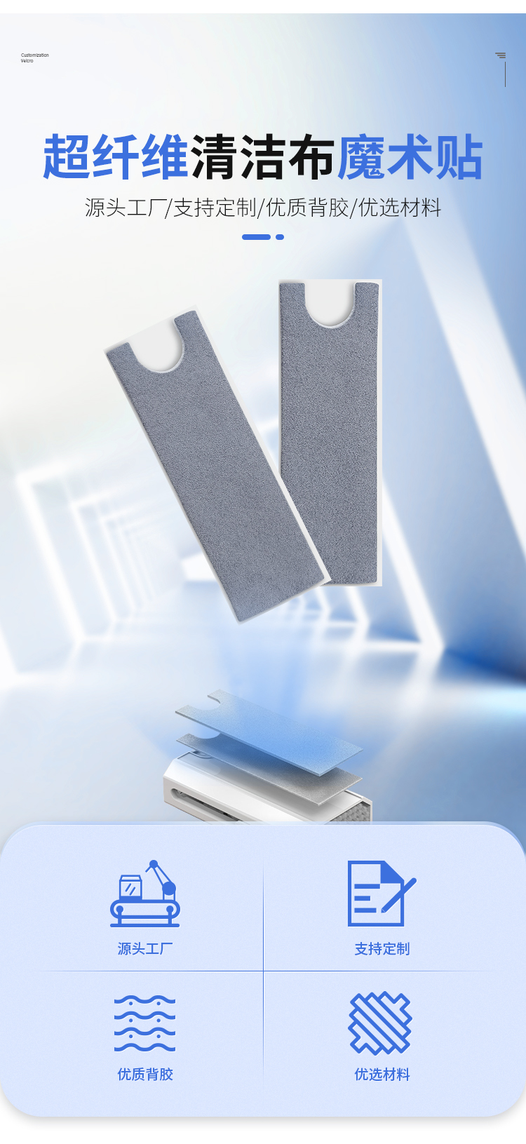 230609超纖維清潔布魔術(shù)貼1_02