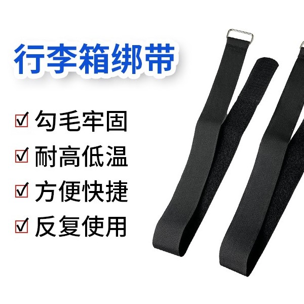 魔術(shù)貼綁帶-行李箱綁帶，旅行安全的「隱形守護(hù)者」