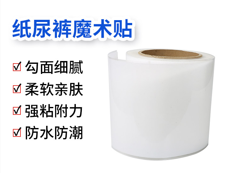 240529背膠蘑菇頭魔術(shù)貼(紙尿褲魔術(shù)貼)詳情頁_01