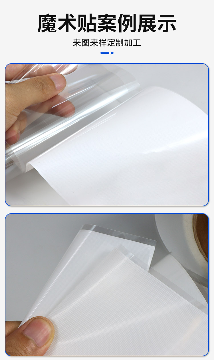 240529背膠蘑菇頭魔術(shù)貼(紙尿褲魔術(shù)貼)詳情頁_02