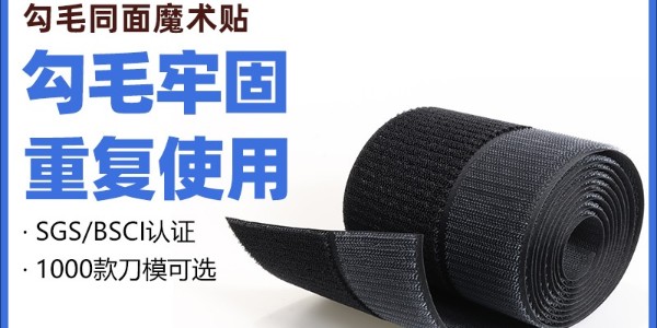 勾毛同體魔術(shù)貼和普通魔術(shù)貼有什么區(qū)別？