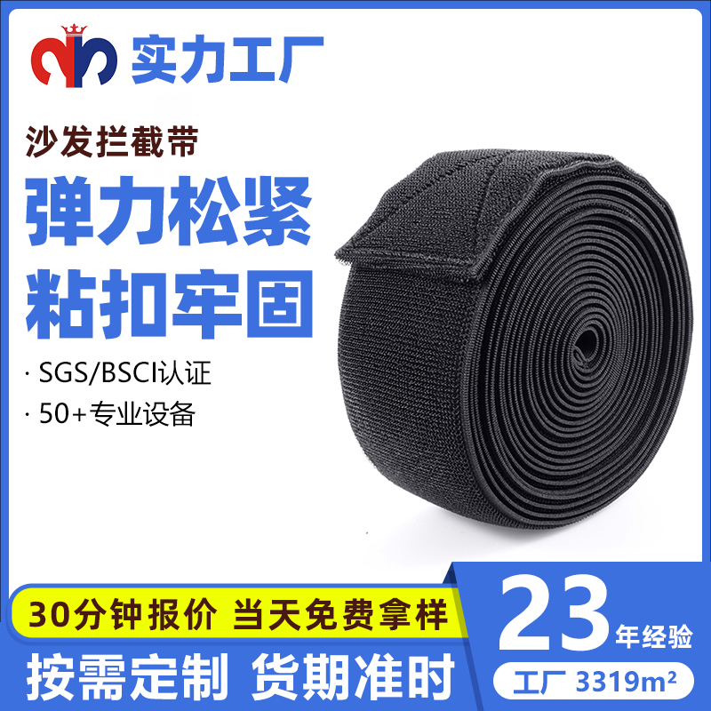 告別沙發(fā)煩惱！神奇攔截帶，守護您的家居美學與安寧