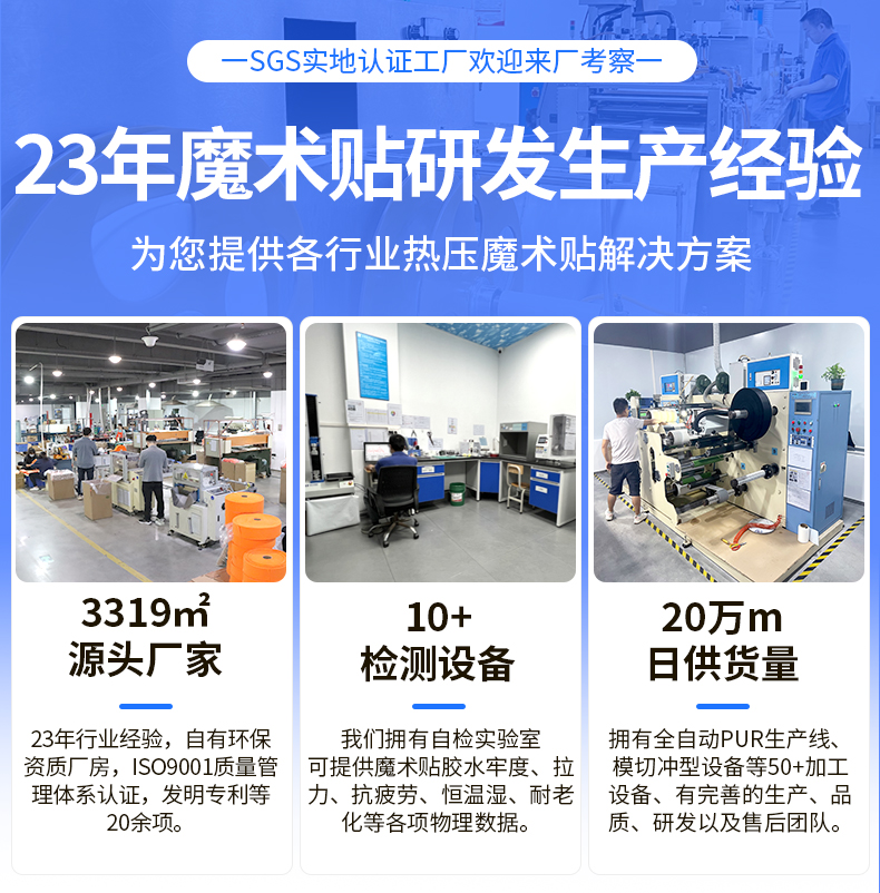 01-熱壓魔術貼定制_01