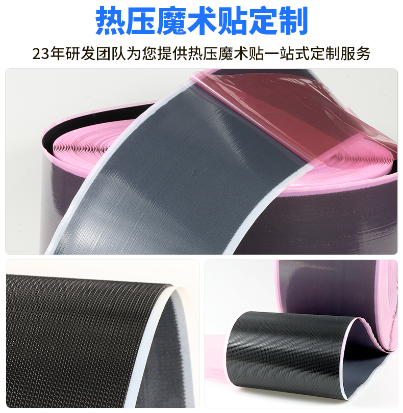 01-熱壓魔術貼定制_04