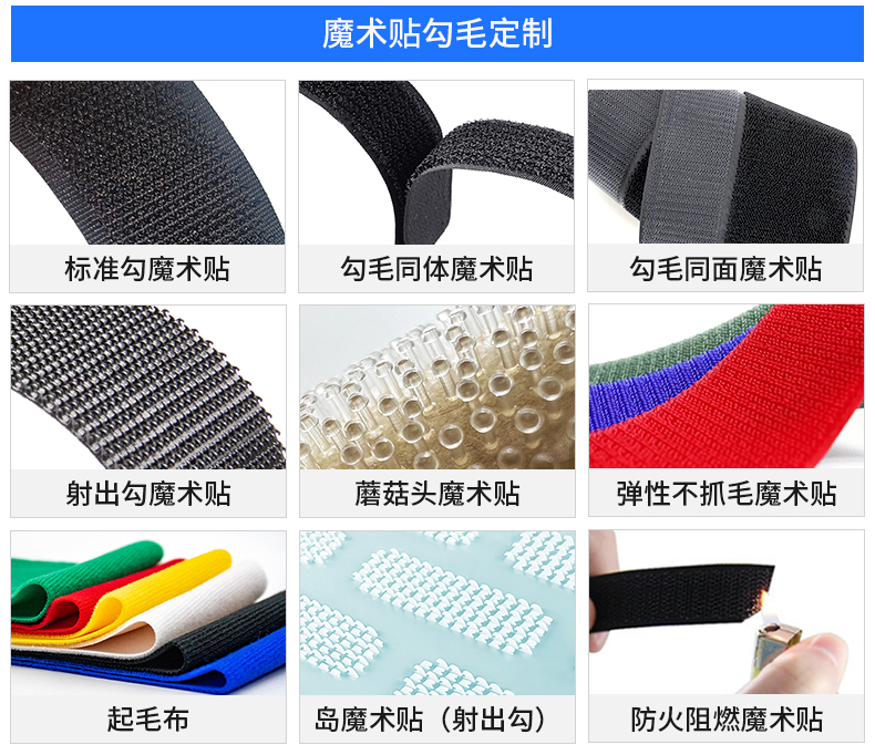 01-熱壓魔術貼定制_06