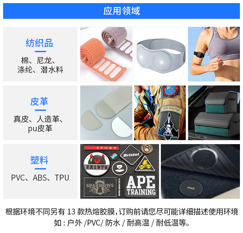 01-熱壓魔術貼定制_08