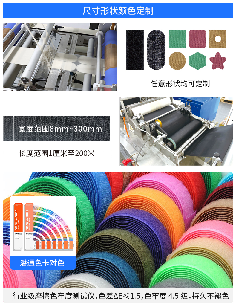 01-熱壓魔術貼定制_10