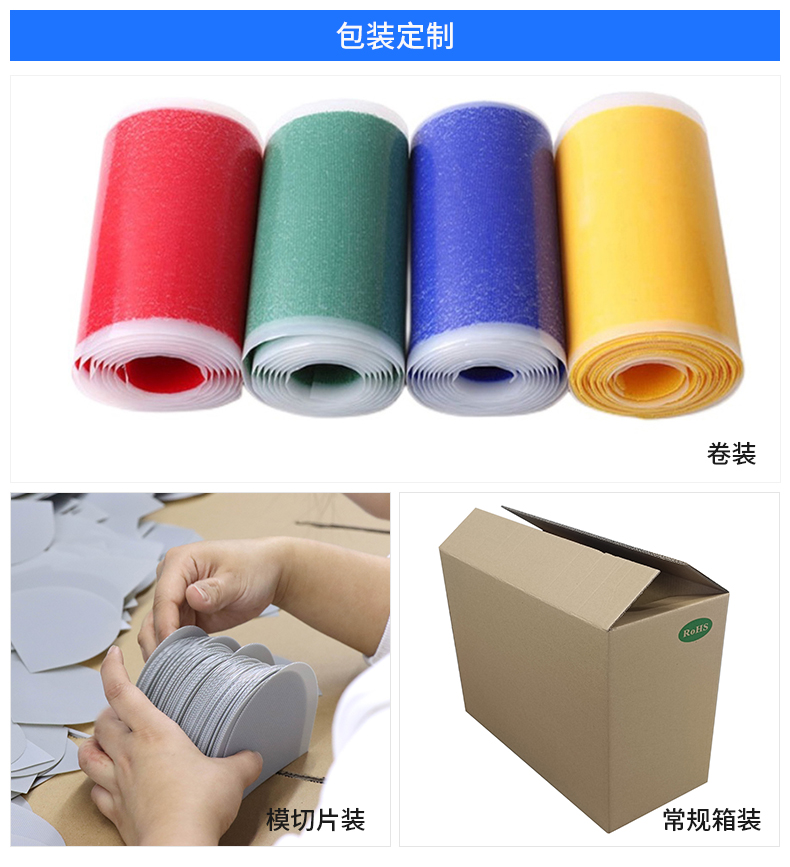 01-熱壓魔術貼定制_11