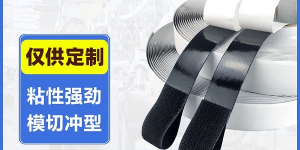 杰誠(chéng)背膠魔術(shù)貼工廠：以創(chuàng)新工藝引領(lǐng)行業(yè)未來(lái)