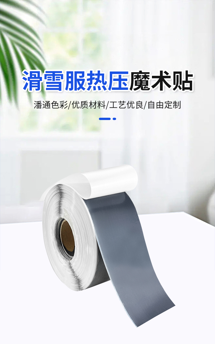 熱壓魔術(shù)貼746005204775-1_02