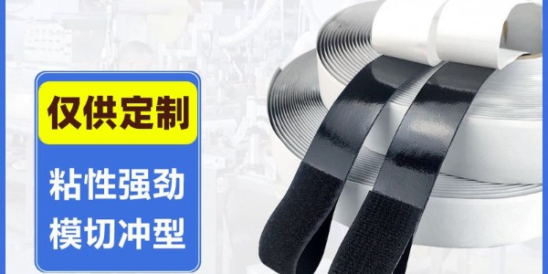 應該如何選擇背膠魔術貼膠水？