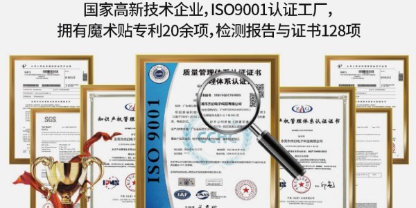 杰誠魔術(shù)貼：以頂尖生產(chǎn)技術(shù)實力，鑄就23年定制品質(zhì)傳奇