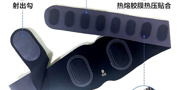 按摩腰帶連接和固定到底采用熱壓魔術貼還是車縫魔術貼？