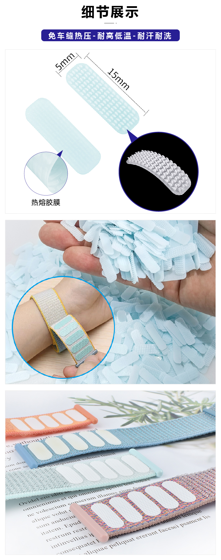 激光魔術(shù)貼 表帶-03