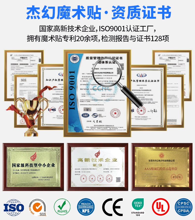 02-背膠魔術(shù)貼定制_012