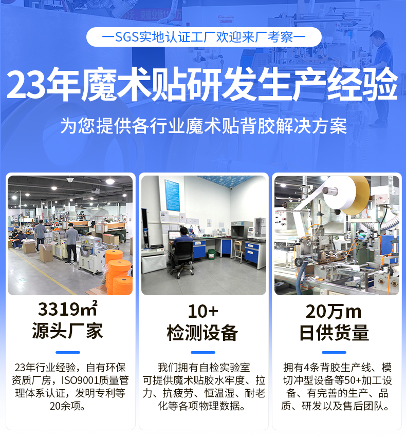 01-背膠魔術(shù)貼定制_01