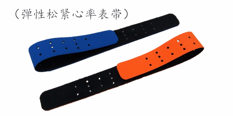 新品推薦：新型運(yùn)動(dòng)健身用彈性萊卡藍(lán)牙心率表帶！