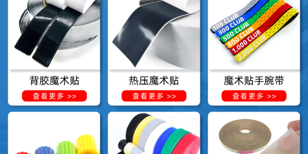 揭秘魔術(shù)貼材質(zhì)世界：從柔軟尼龍到耐用滌綸，哪種才是你的心儀之選？