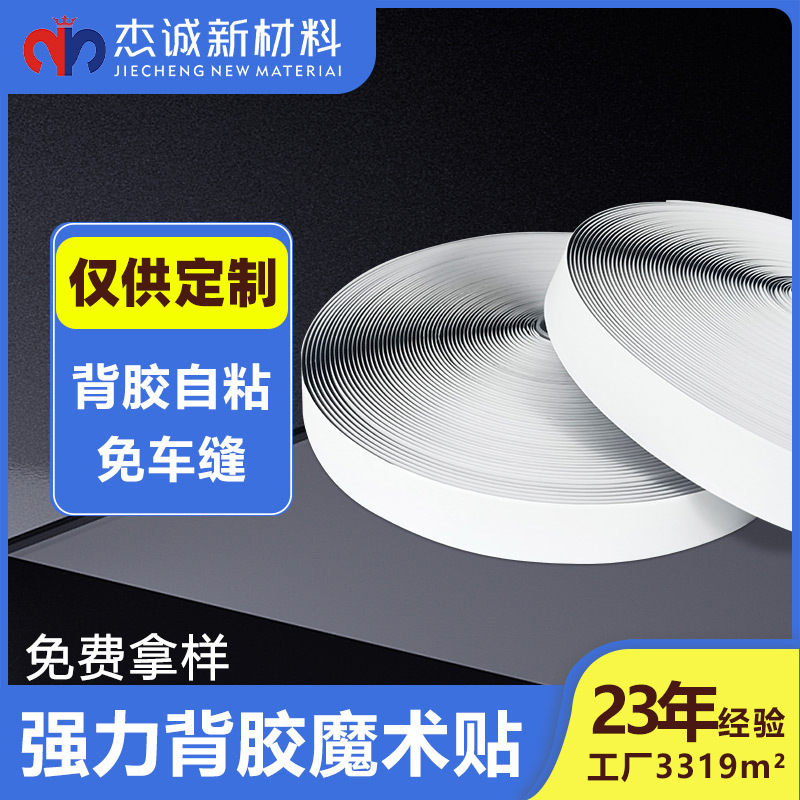 背膠魔術(shù)貼常見(jiàn)問(wèn)題及解決方案