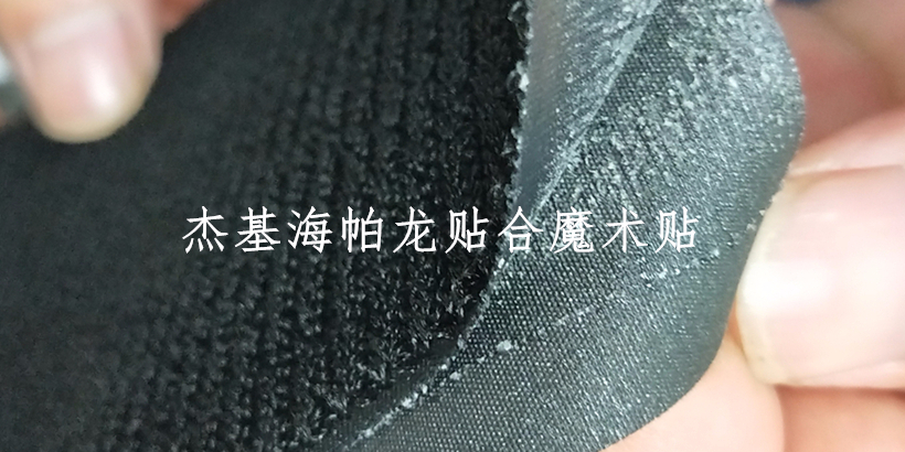 羊巴革和海帕龍這種特殊材料如何跟魔術(shù)貼復(fù)合呢？