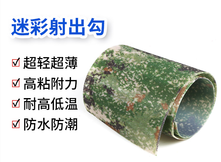 240528迷彩射出勾詳情頁(yè)_02