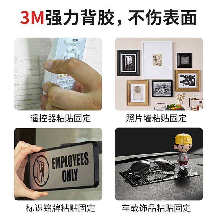 240518紅3M背膠魔術(shù)貼詳情頁01