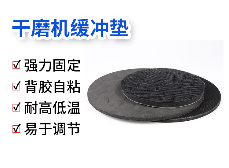 240528打磨片魔術(shù)貼(研磨魔術(shù)貼)干詳情頁_01