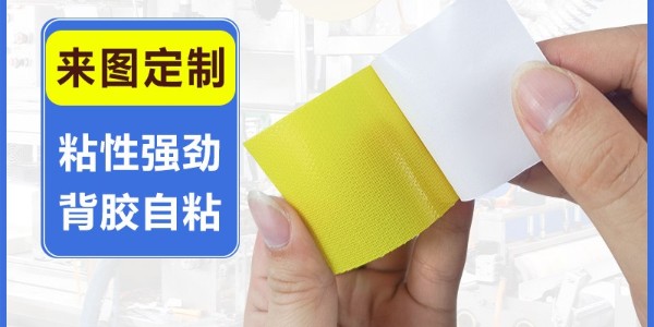 背膠魔術(shù)貼的生產(chǎn)環(huán)節(jié)有哪些？