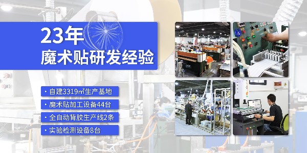 杰誠(chéng)新材料旗下港湘投資戰(zhàn)略注資正承織造 170萬(wàn)布局再生魔術(shù)貼賽道-開(kāi)啟多行業(yè)定制化解決方案新篇章