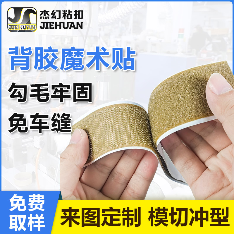 背膠魔術(shù)貼如何在智能家居線纜管理中異軍突起？