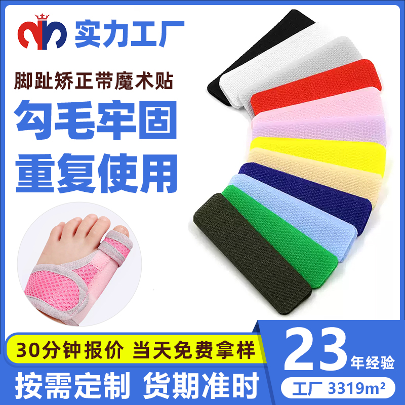 腳趾矯正帶魔術(shù)貼-從功能解析到臨床使用全攻略
