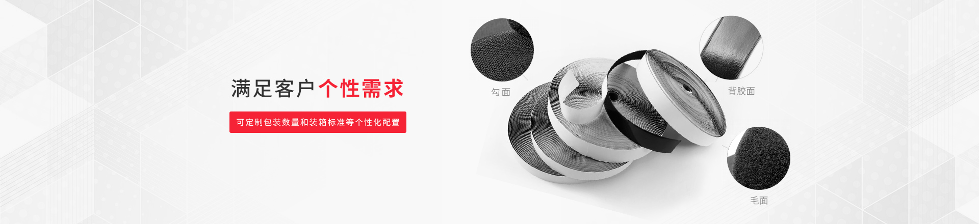 杰誠背膠魔術(shù)貼可采用防水防潮保護(hù)膜等個(gè)性化配置，滿足客戶個(gè)性需求