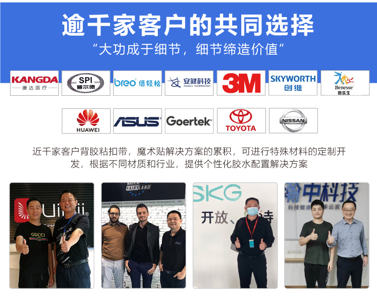 杰誠(chéng)背靠背魔術(shù)貼扎帶_12