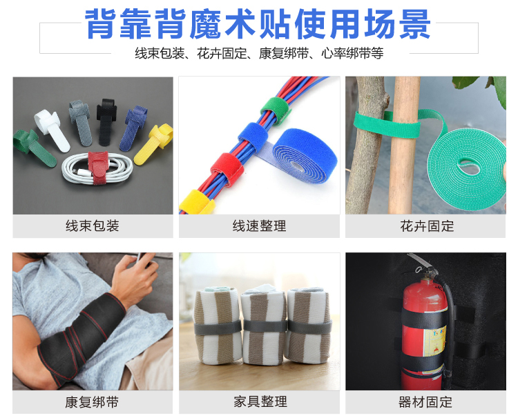 杰誠背靠背魔術貼扎帶_11