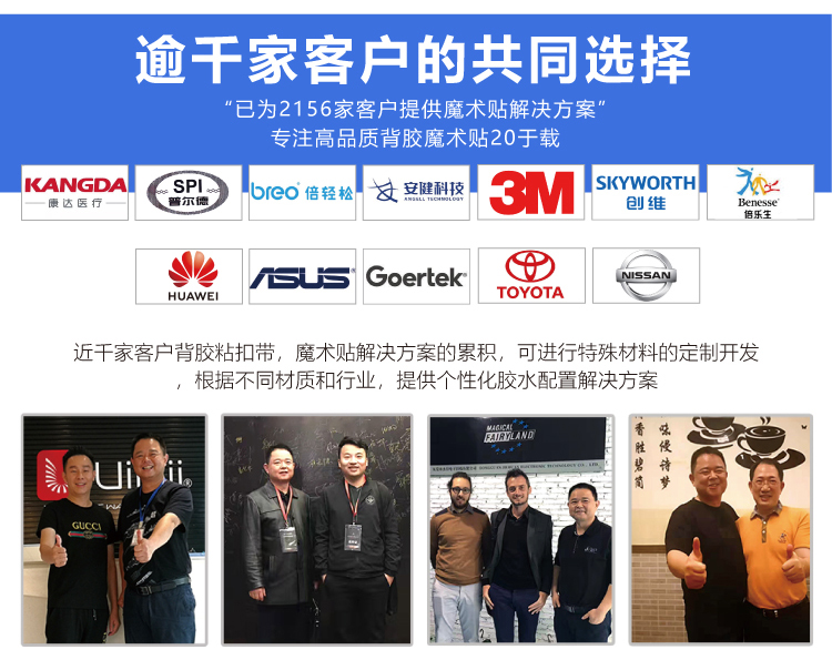 杰誠背膠魔術(shù)貼改1_11 杰誠背膠魔術(shù)貼改1_11