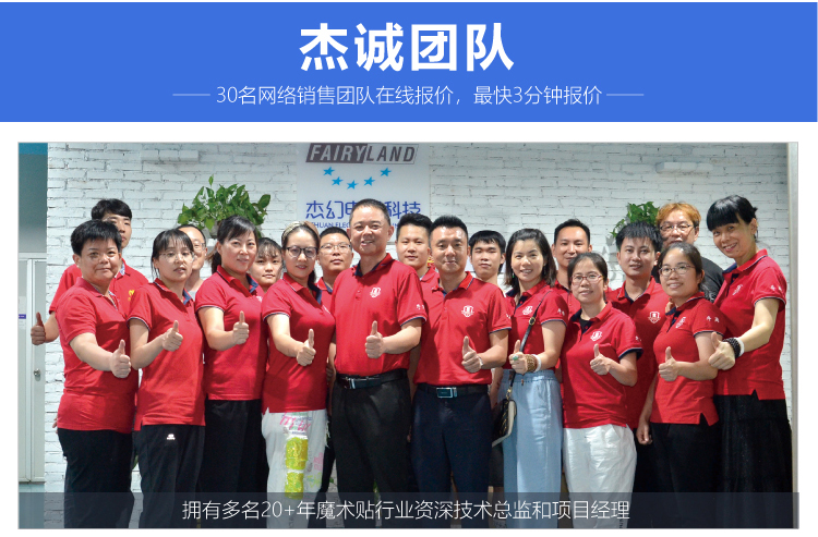 杰誠背膠魔術(shù)貼改1_13 杰誠背膠魔術(shù)貼改1_13