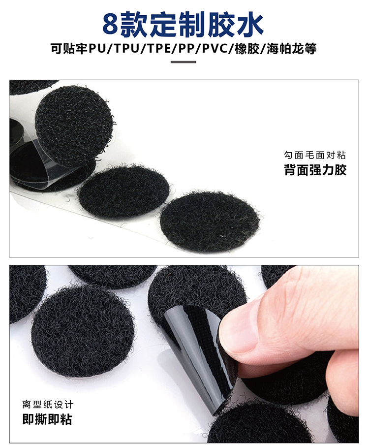 背膠沖型魔術貼常規(guī)版杰誠_05