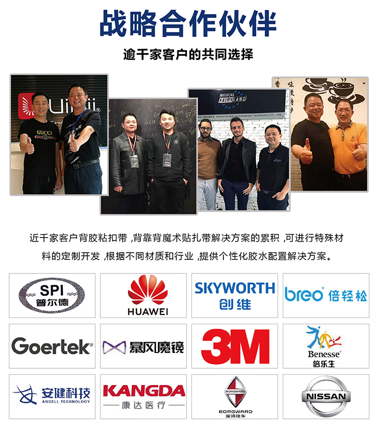 背膠沖型魔術貼常規(guī)版杰誠_11