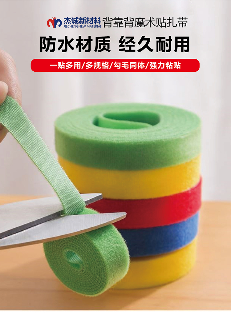 背靠背扎帶常規(guī)杰誠版_01 背靠背扎帶常規(guī)杰誠版_01