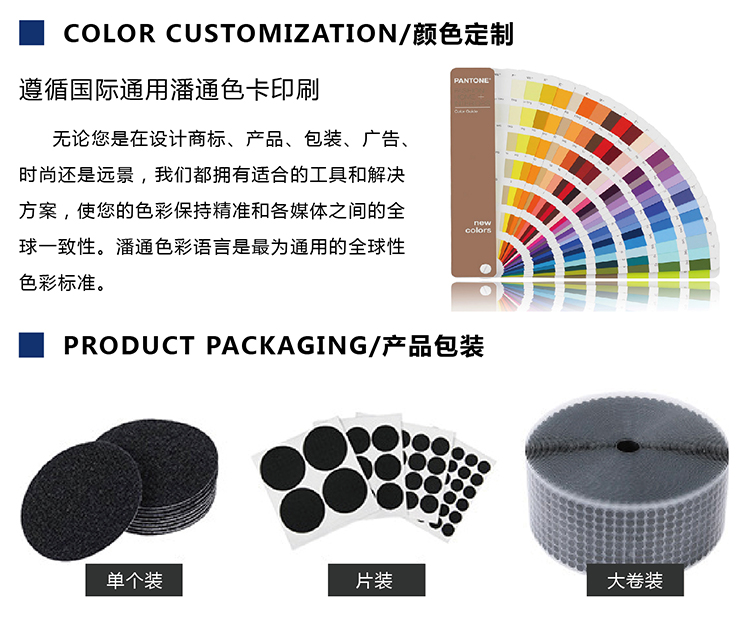 背膠沖型魔術貼常規(guī)版杰誠_04