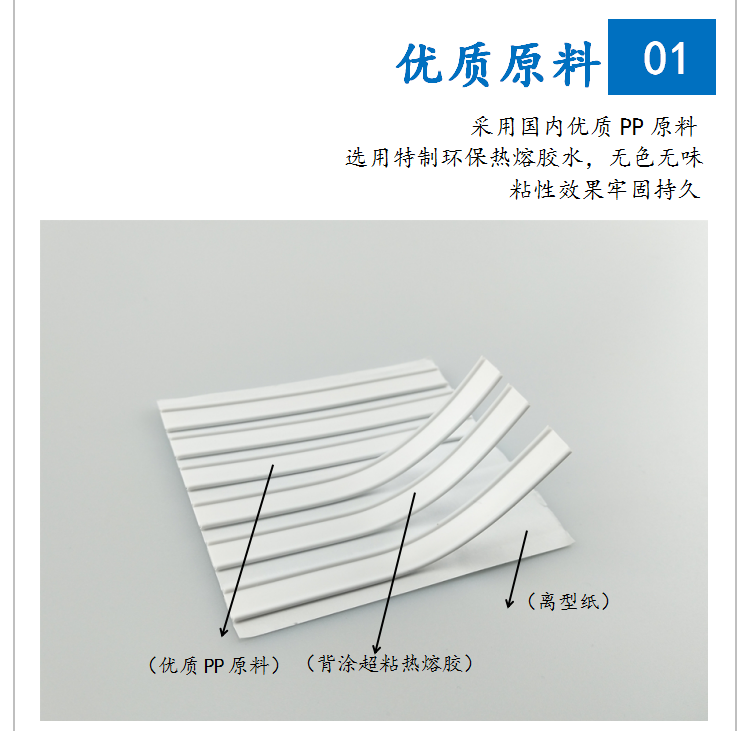 自粘鼻梁條 自粘鼻梁條