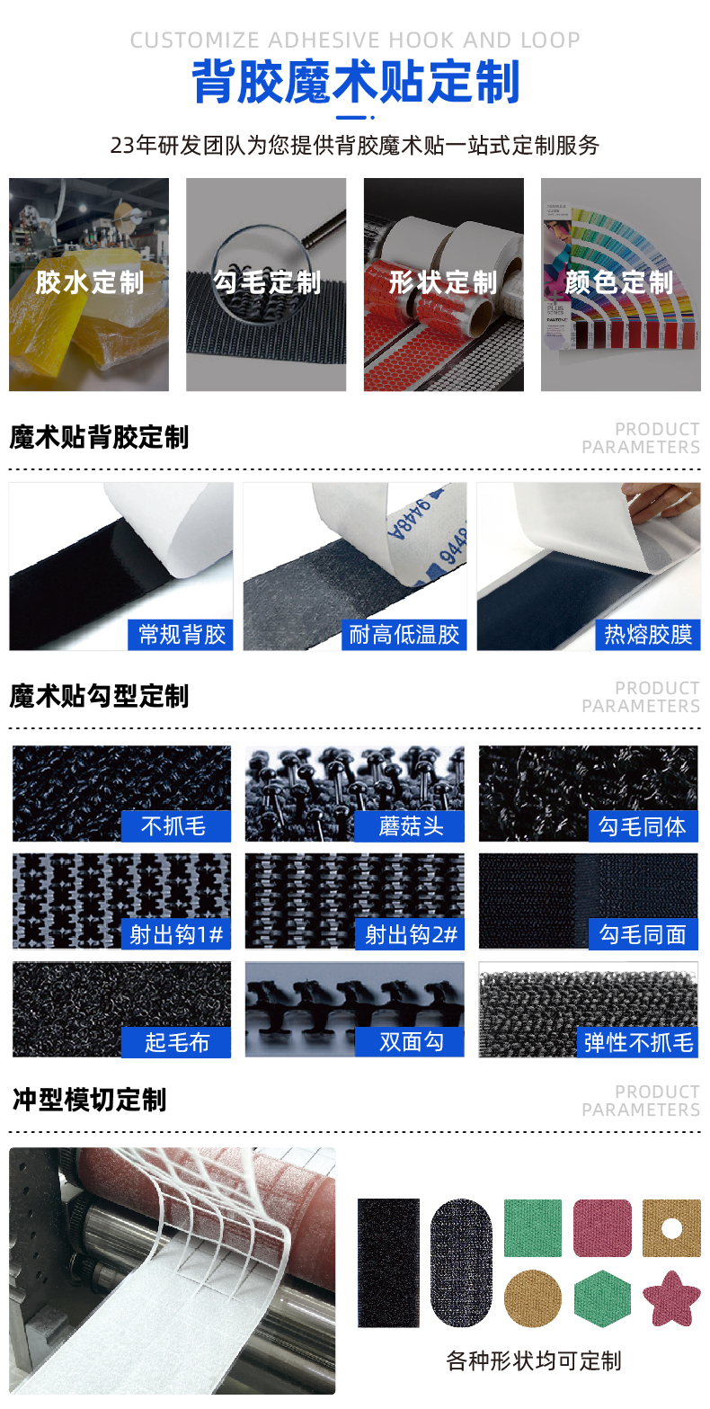 01-醫(yī)療護具固定魔術(shù)貼-05