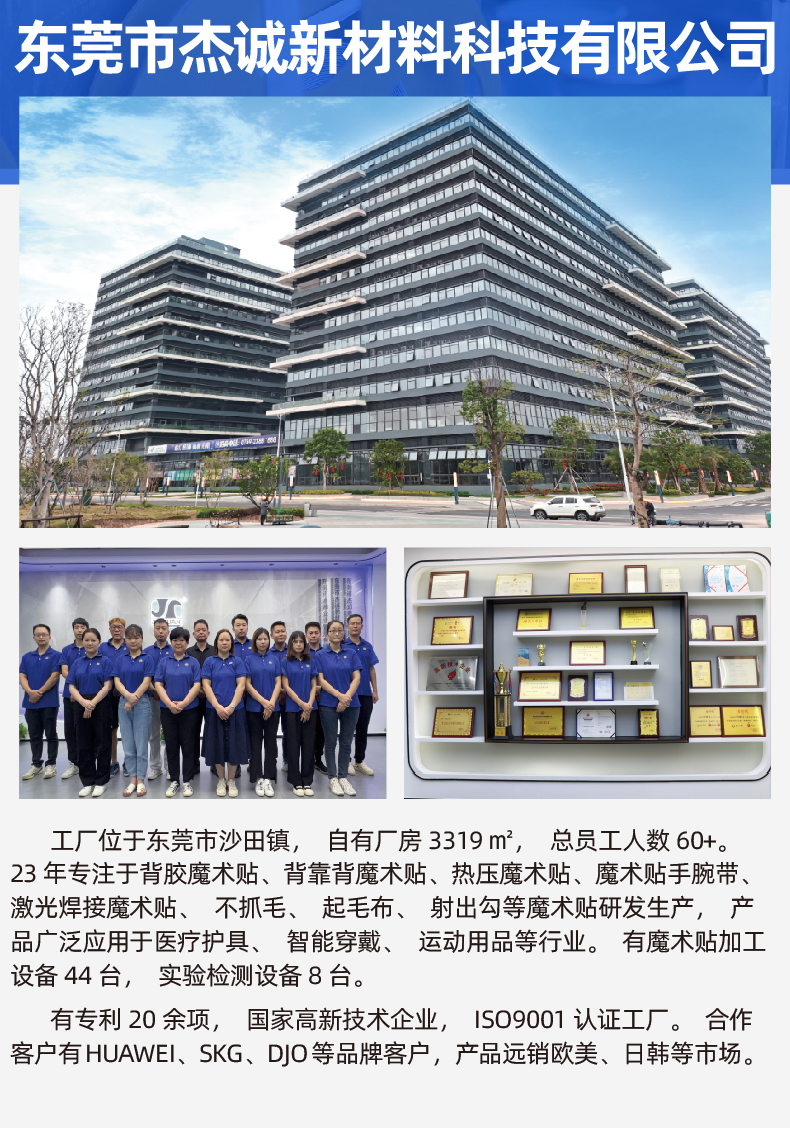 01-醫(yī)療護具固定魔術(shù)貼-07